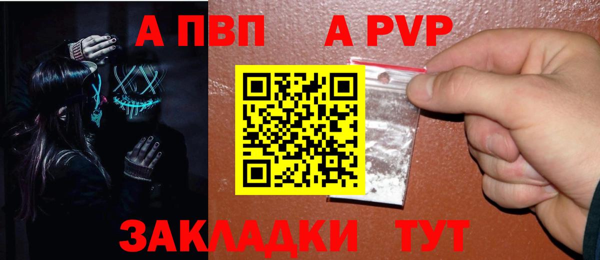 А ПВП  Вход с VPN  А ПВП кристаллы  APVP крисы CK  Выкса  Alpha PVP Соль 