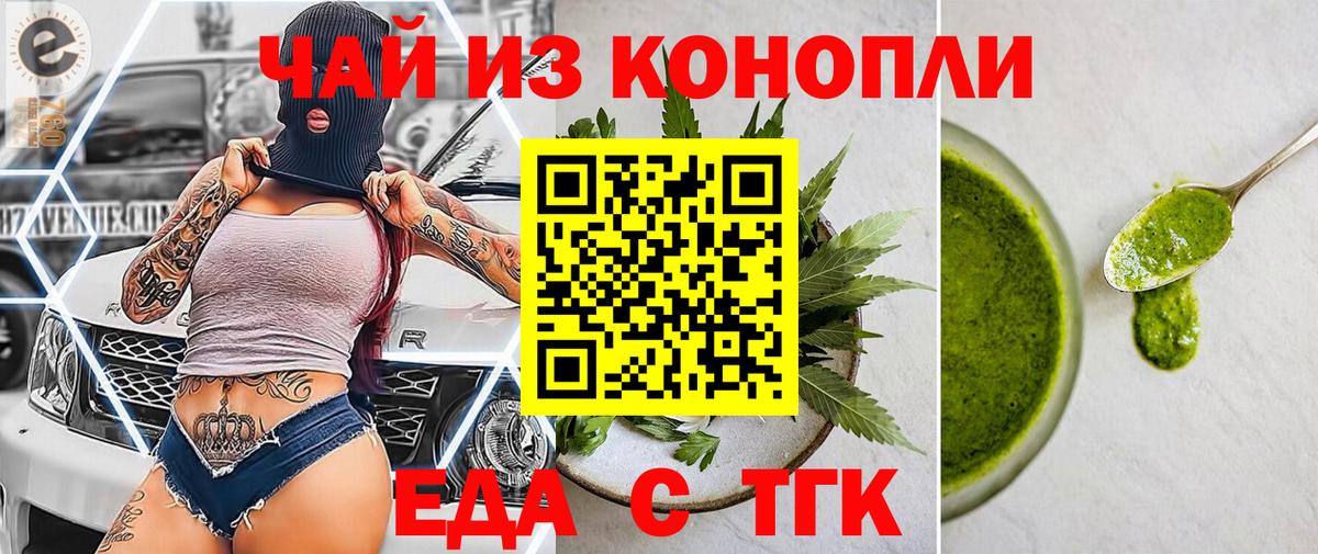 Печенье с ТГК марихуана  Вход с VPN  Выкса 