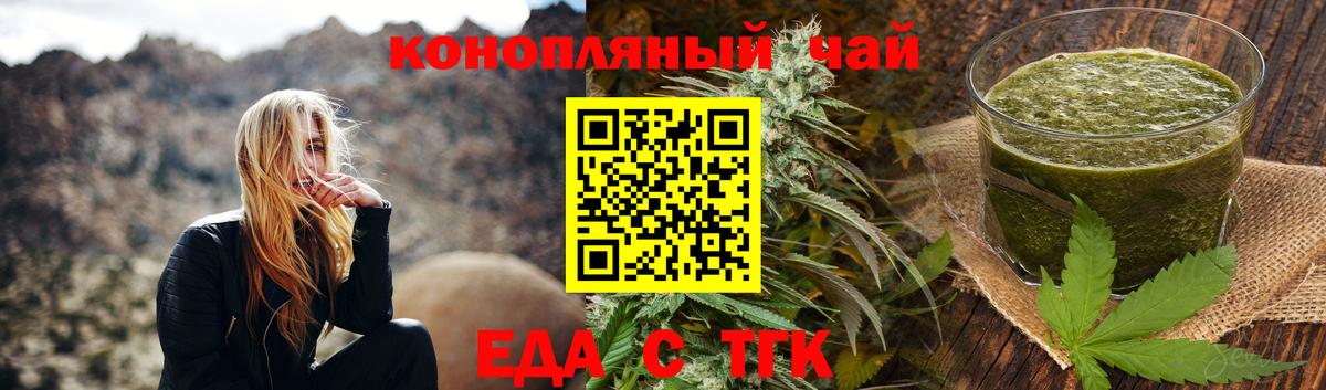 Cannafood конопля Выкса
