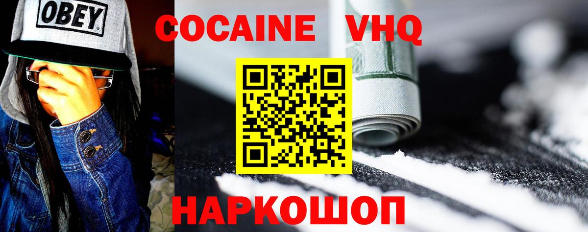 КОКАИН Перу Выкса