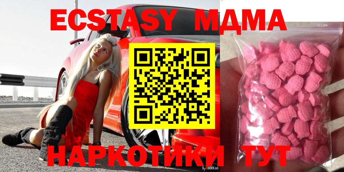 Экстази ешки Выкса