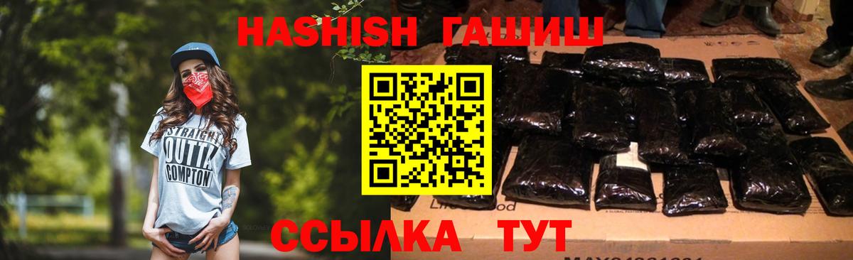 ГАШИШ 40% ТГК  ГАШИШ индика сатива  Вход с VPN  Выкса 