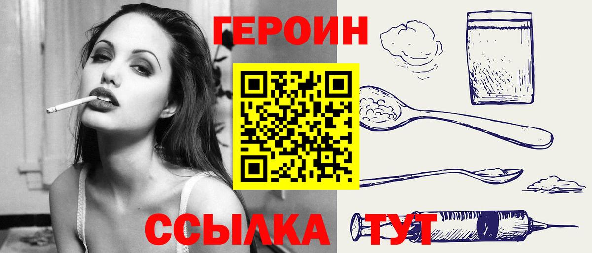Героин гречка  Героин  Выкса  Вход с VPN 