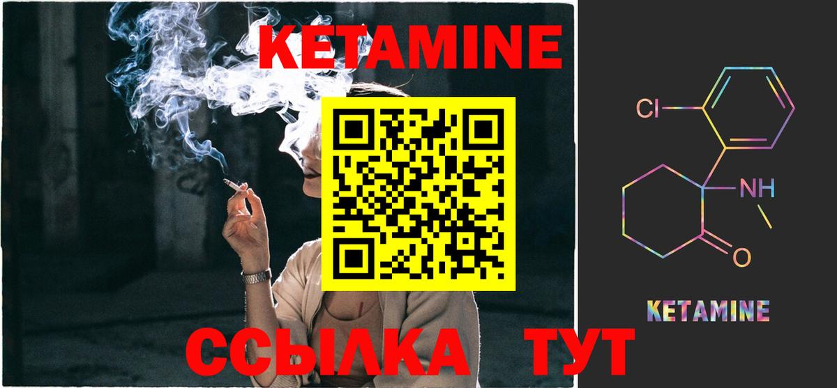 Кетамин VHQ  Вход с VPN  Выкса 