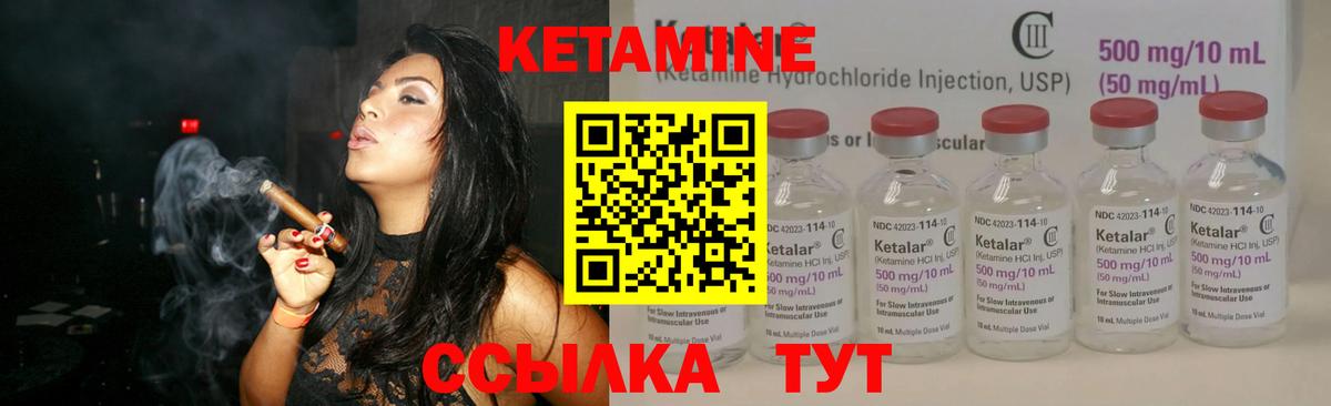 Кетамин ketamine Выкса