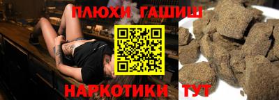 гашишное масло Можайск