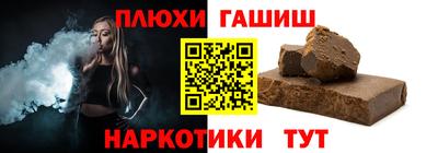 гашишное масло Можайск