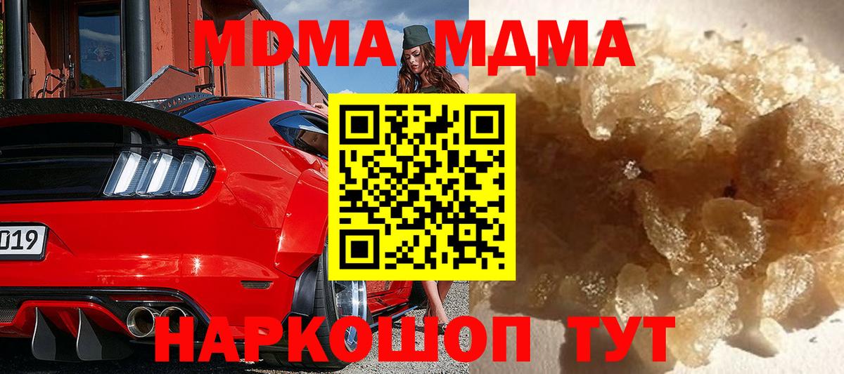 MDMA VHQ Выкса