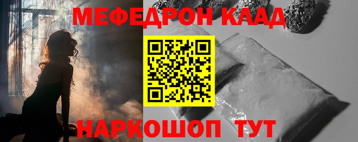 Меф мука Выкса