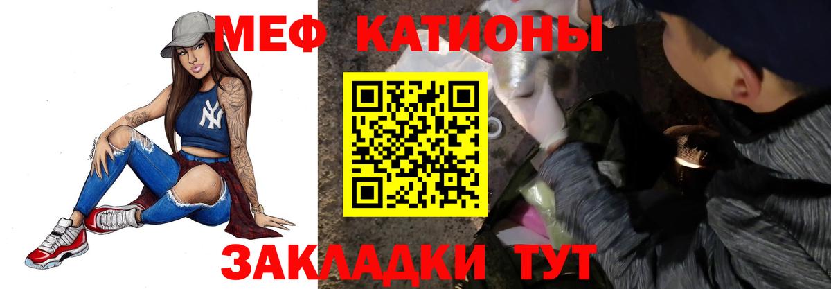 Меф  МЕФ 4 MMC  Вход с VPN  Выкса  Меф VHQ 