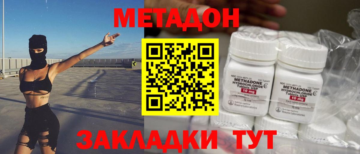 Выкса  Метадон белоснежный  МЕТАДОН methadone  Вход с VPN 