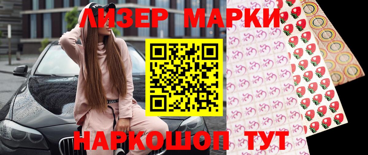 Наркотические марки 1,8мг Выкса