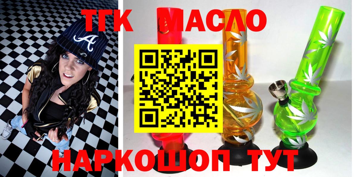Выкса  ТГК вейп  Вход с VPN  ТГК гашишное масло 